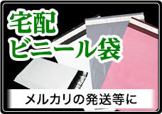 透明封筒・フィルム封筒のOPP封筒専門店パックジャパン