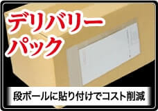 透明封筒・フィルム封筒のOPP封筒専門店パックジャパン