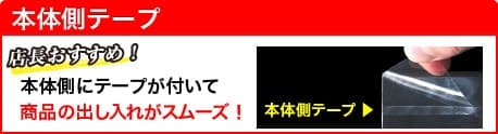 透明封筒・フィルム封筒のOPP封筒専門店パックジャパン